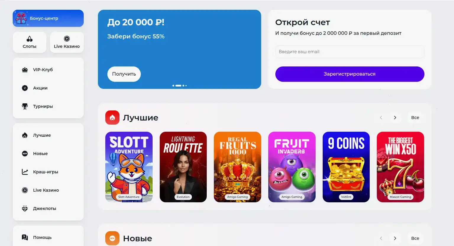 Апекс казино официальный сайт — игровой клуб